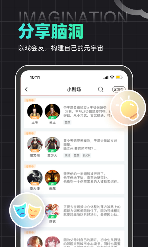 名人朋友圈官方版本APP-名人朋友圈软件下载安装截图5