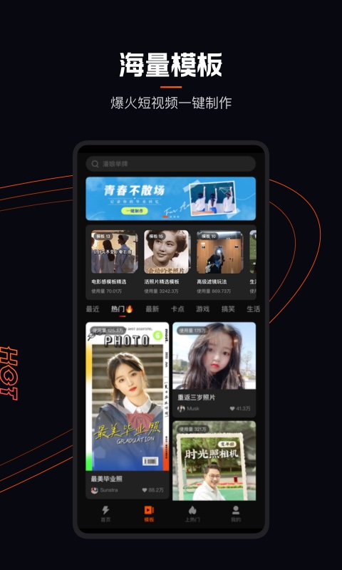 快影官网正式版APP-快影软件正式下载安装截图3