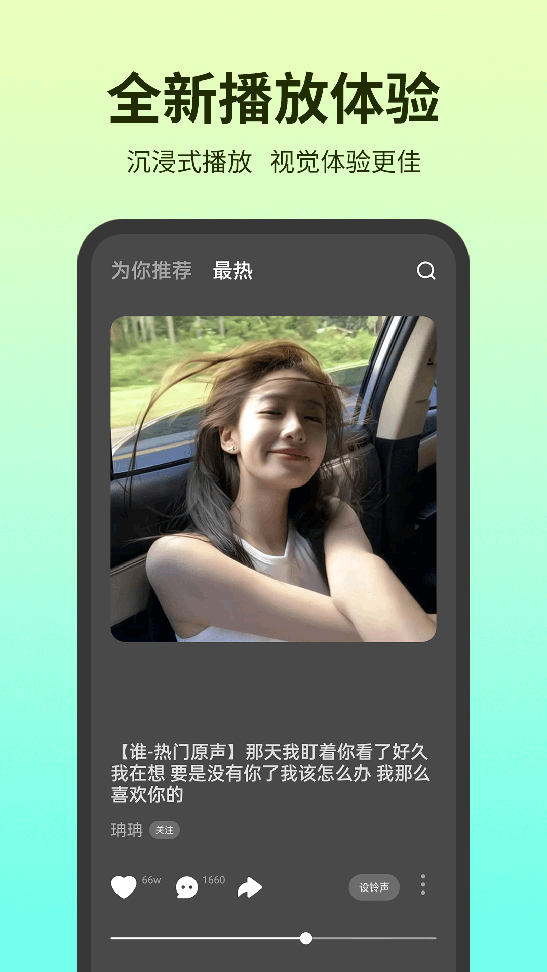 铃声多多免费版APP-铃声多多软件下载安装截图4