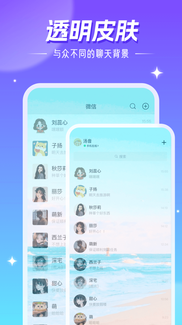 精灵壁纸软件最新版本-精灵壁纸下载安装APP截图3