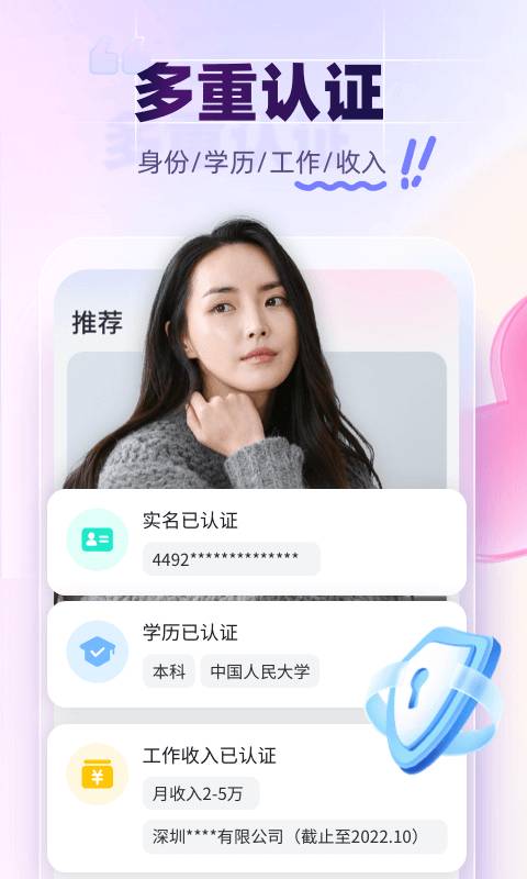 珍爱官方版软件-珍爱APP下载安装截图2