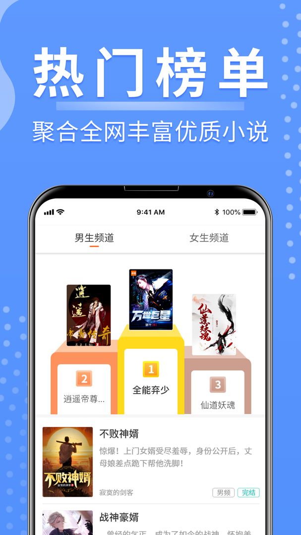 侠阅小说软件免费版本-侠阅小说下载安装APP截图2