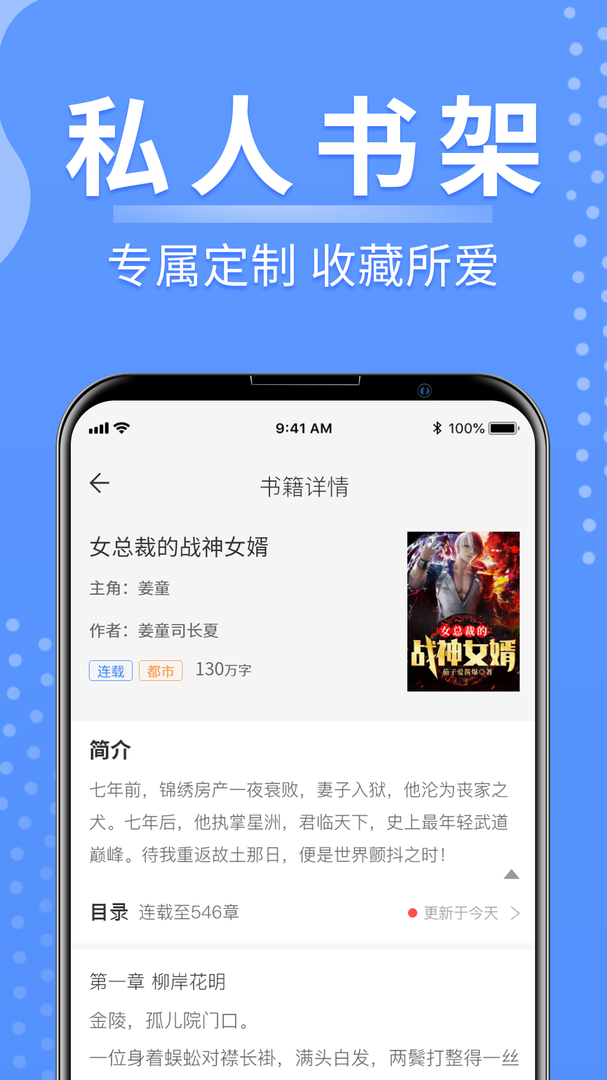 侠阅小说软件免费版本-侠阅小说下载安装APP截图1