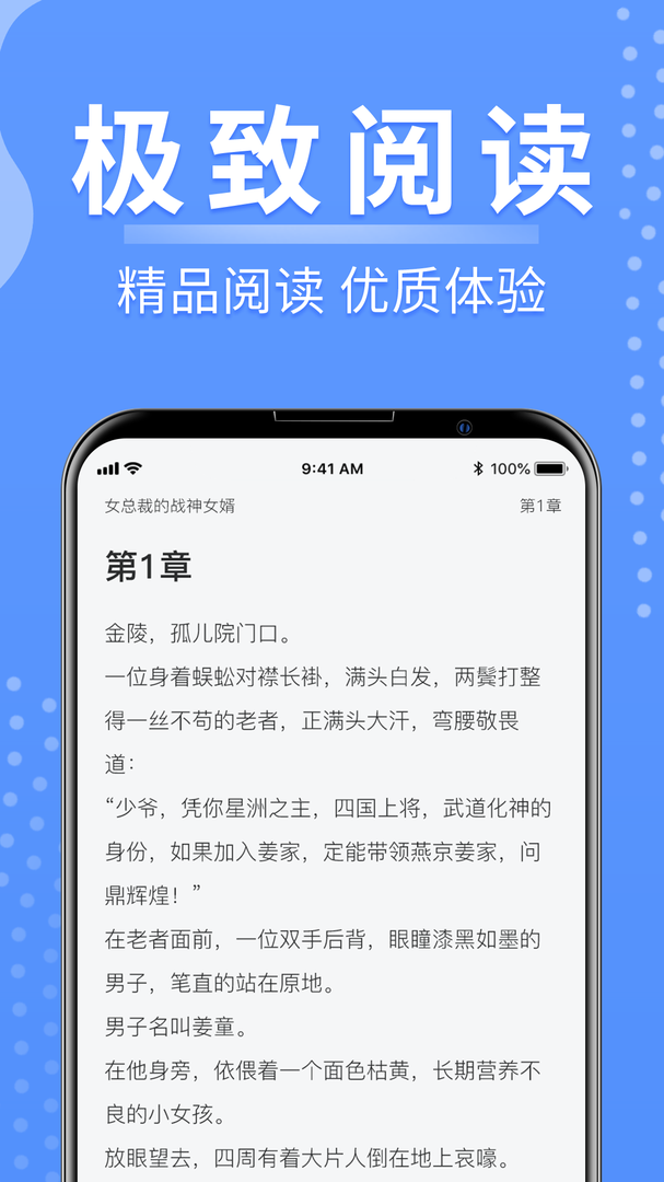 侠阅小说软件免费版本-侠阅小说下载安装APP截图4