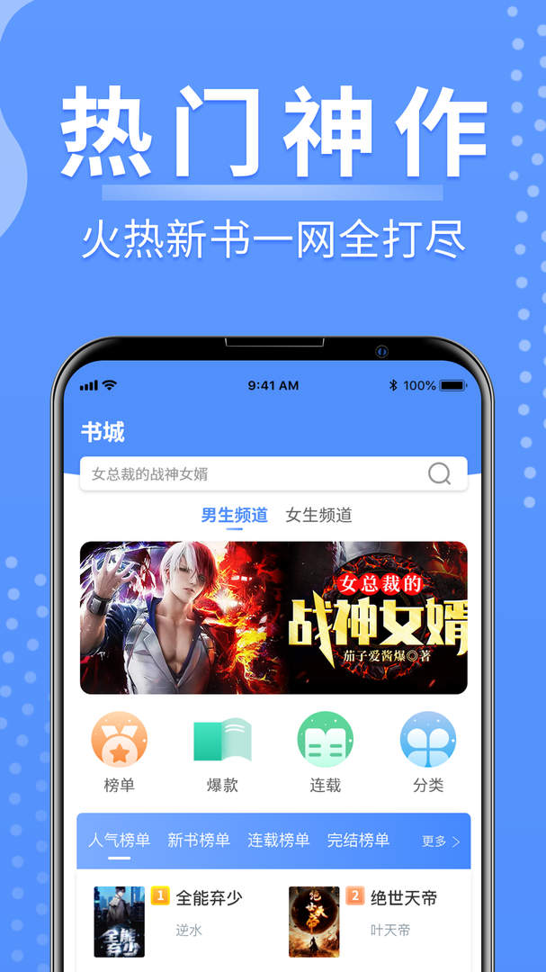 侠阅小说软件免费版本-侠阅小说下载安装APP截图5