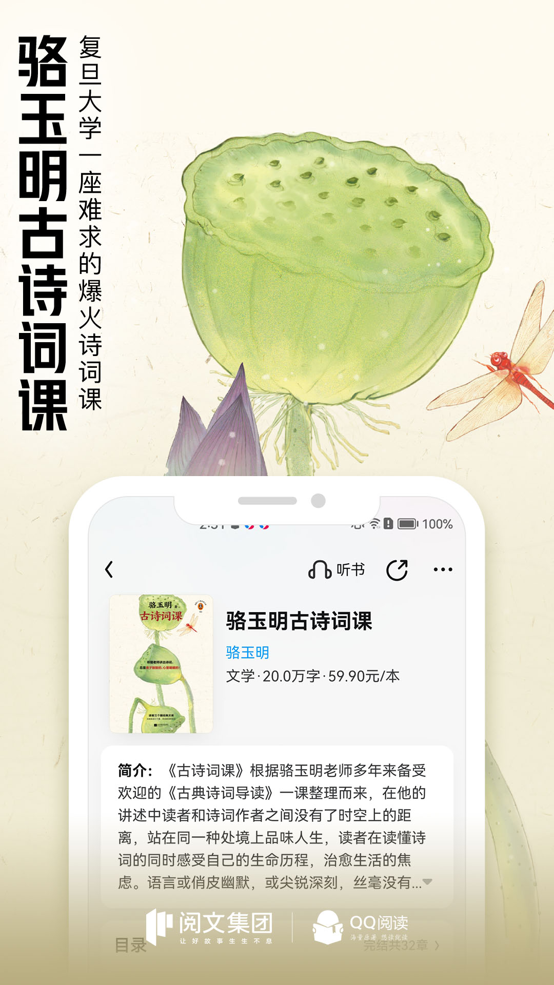 QQ阅读官方正版app-QQ阅读手机版官网免费下载安装2023截图3
