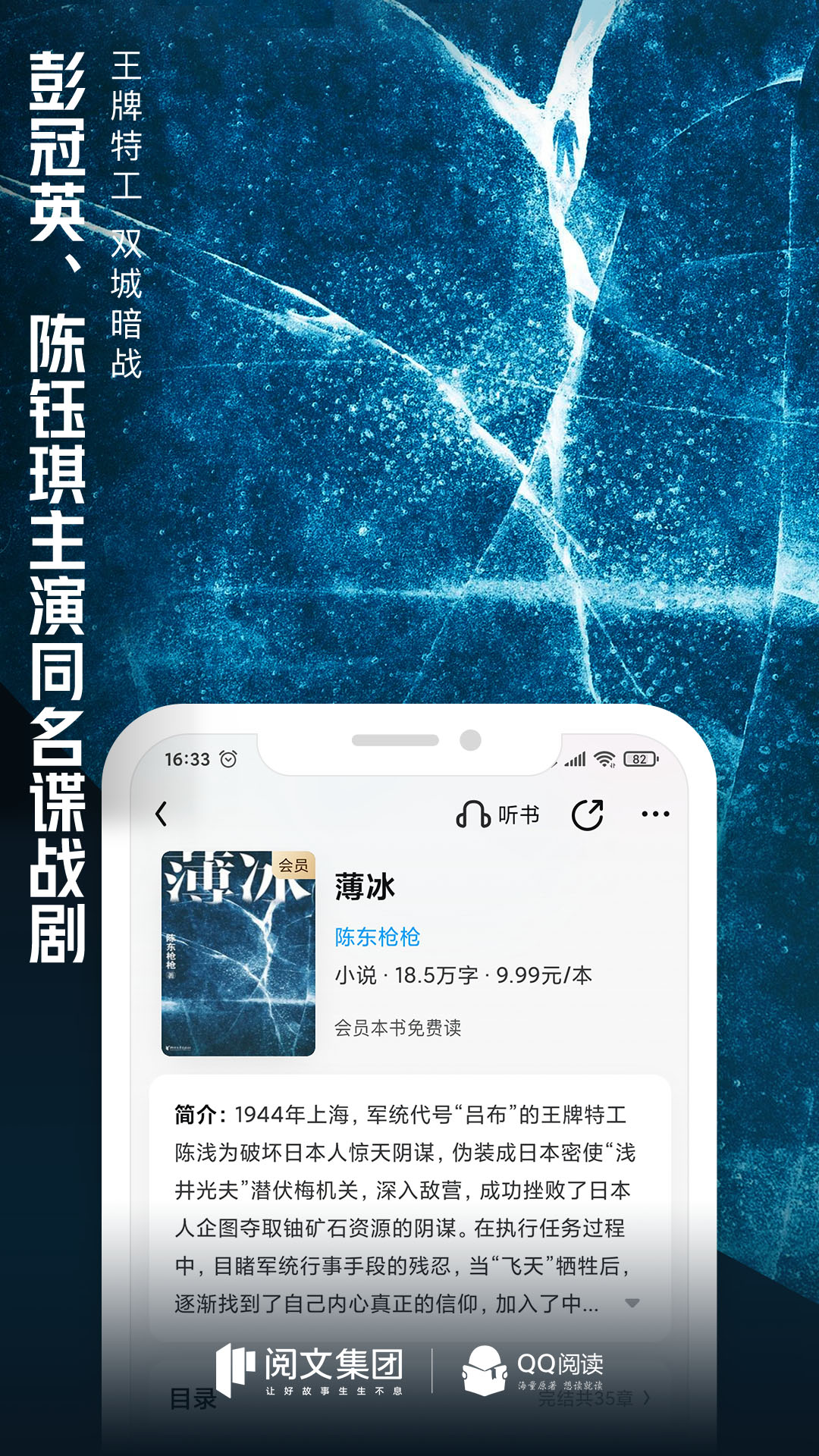 QQ阅读官方正版app-QQ阅读手机版官网免费下载安装2023截图2