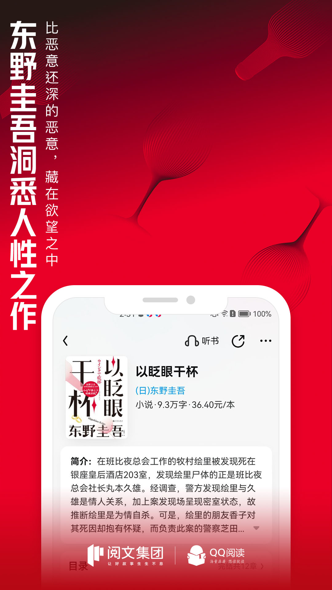 QQ阅读官方正版app-QQ阅读手机版官网免费下载安装2023截图4