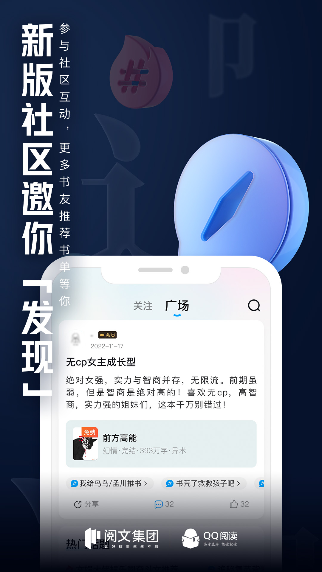 QQ阅读官方正版app-QQ阅读手机版官网免费下载安装2023截图5