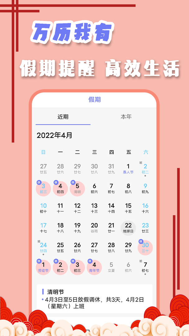 黄道吉日APP最新版-黄道吉日软件下载安装截图3