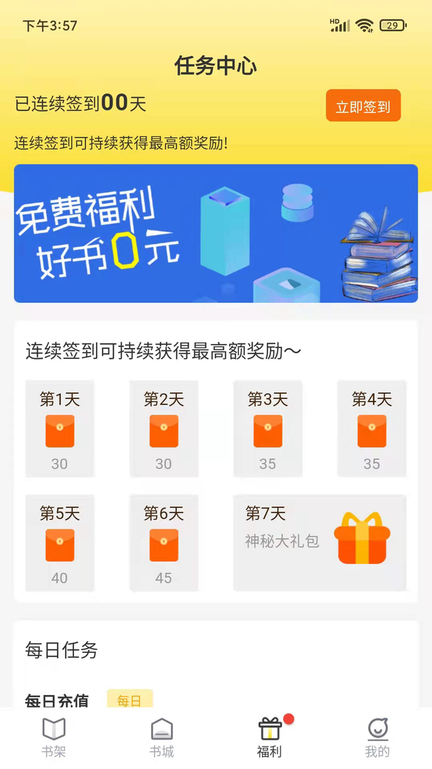 灯读文学免费版软件-灯读文学APP下载安装截图1