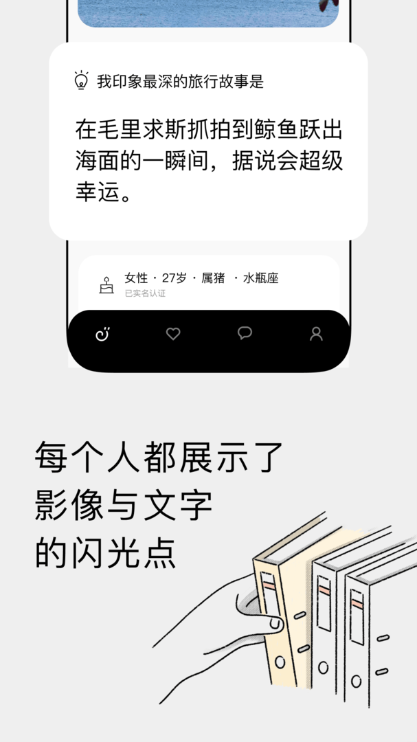 恋爱蜗牛软件最新版-恋爱蜗牛下载安装软件截图2