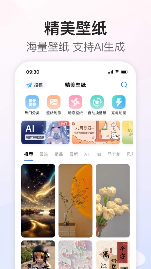 我的桌面iScreen苹果版-我的桌面iScreen官方正版ios免费下载安装截图10