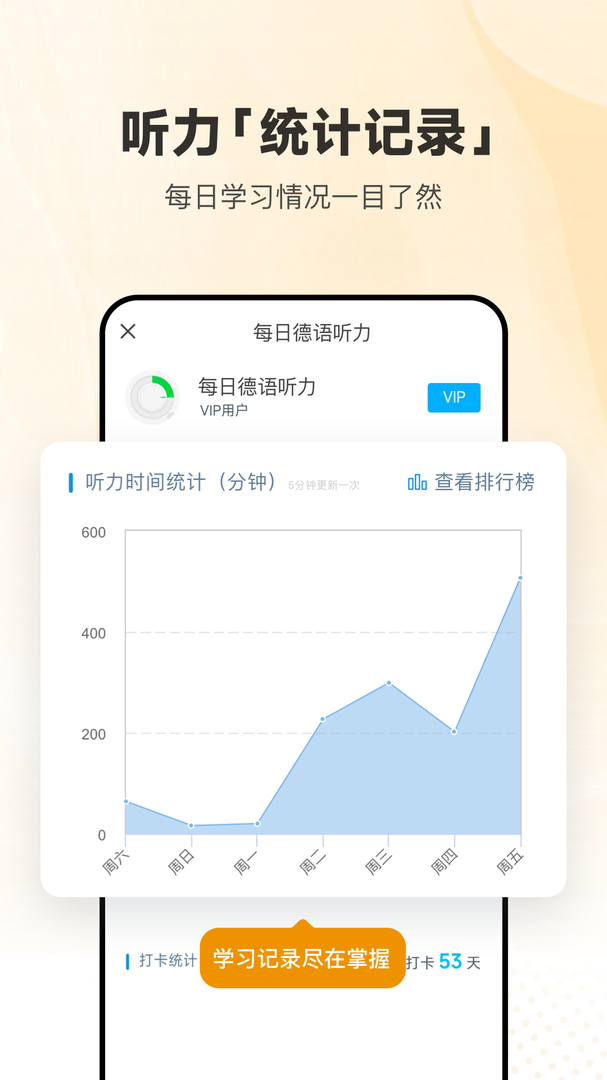 每日德语听力软件最新版APP-每日德语听力软件下载安装截图4