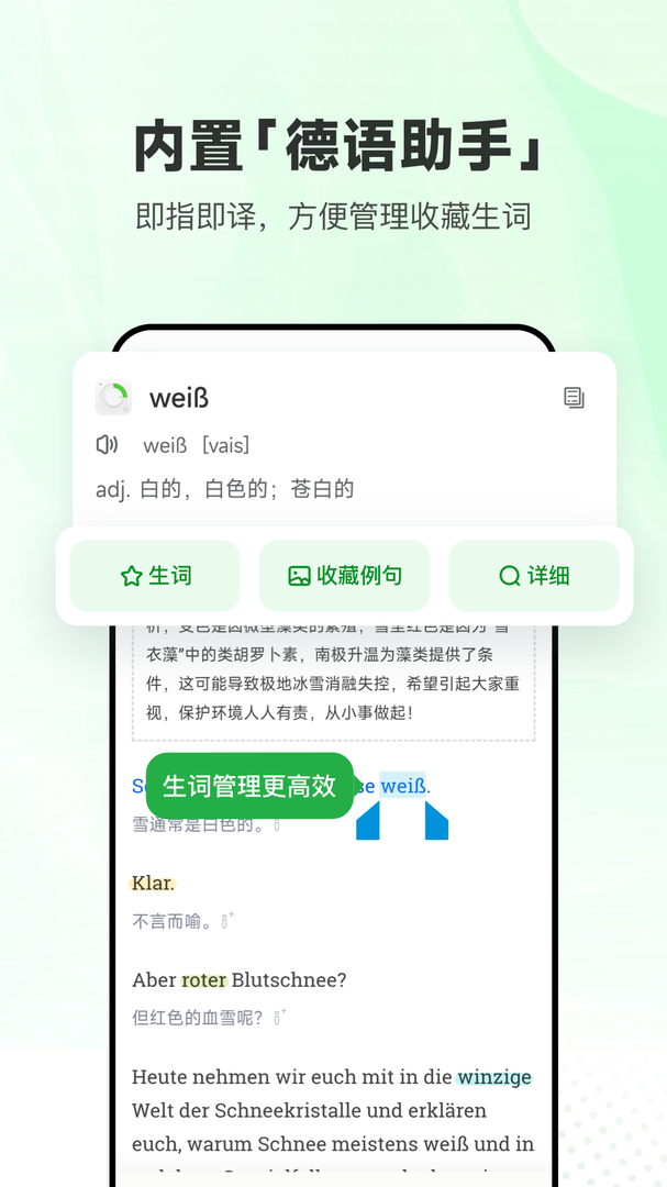 每日德语听力软件最新版APP-每日德语听力软件下载安装截图5