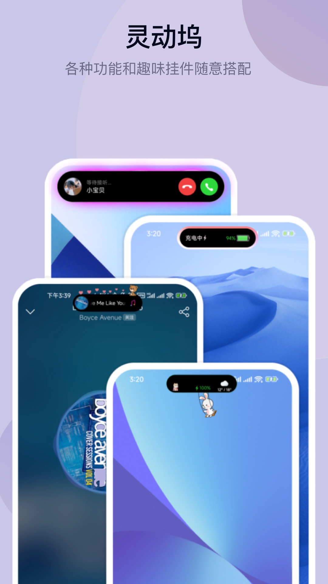 万能小组件官方版APP-万能小组件APP官方下载安装截图5