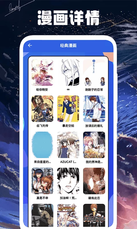 薯条漫画免费版本APP-薯条漫画软件免费下载安装截图4