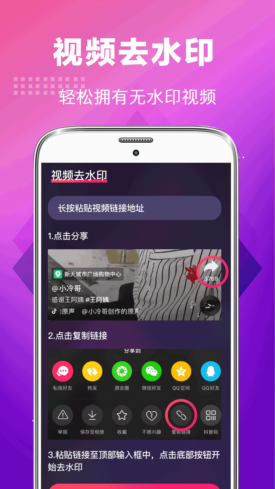 手机铃声免费下载-手机铃声最新版2024下载截图4