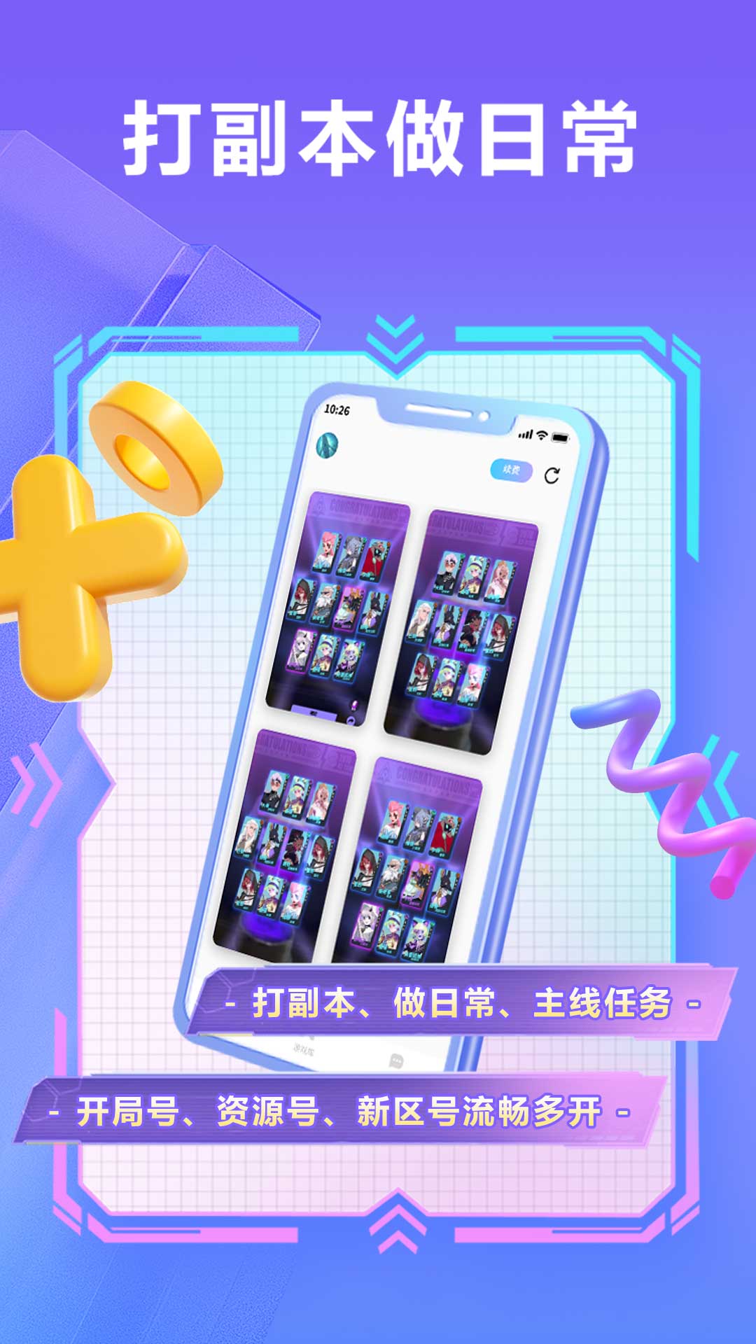 小滴云手机最新版APP-小滴云手机下载安装APP截图3