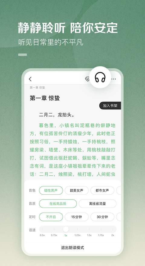 百度阅读免费版软件-百度阅读软件免费下载安装截图4