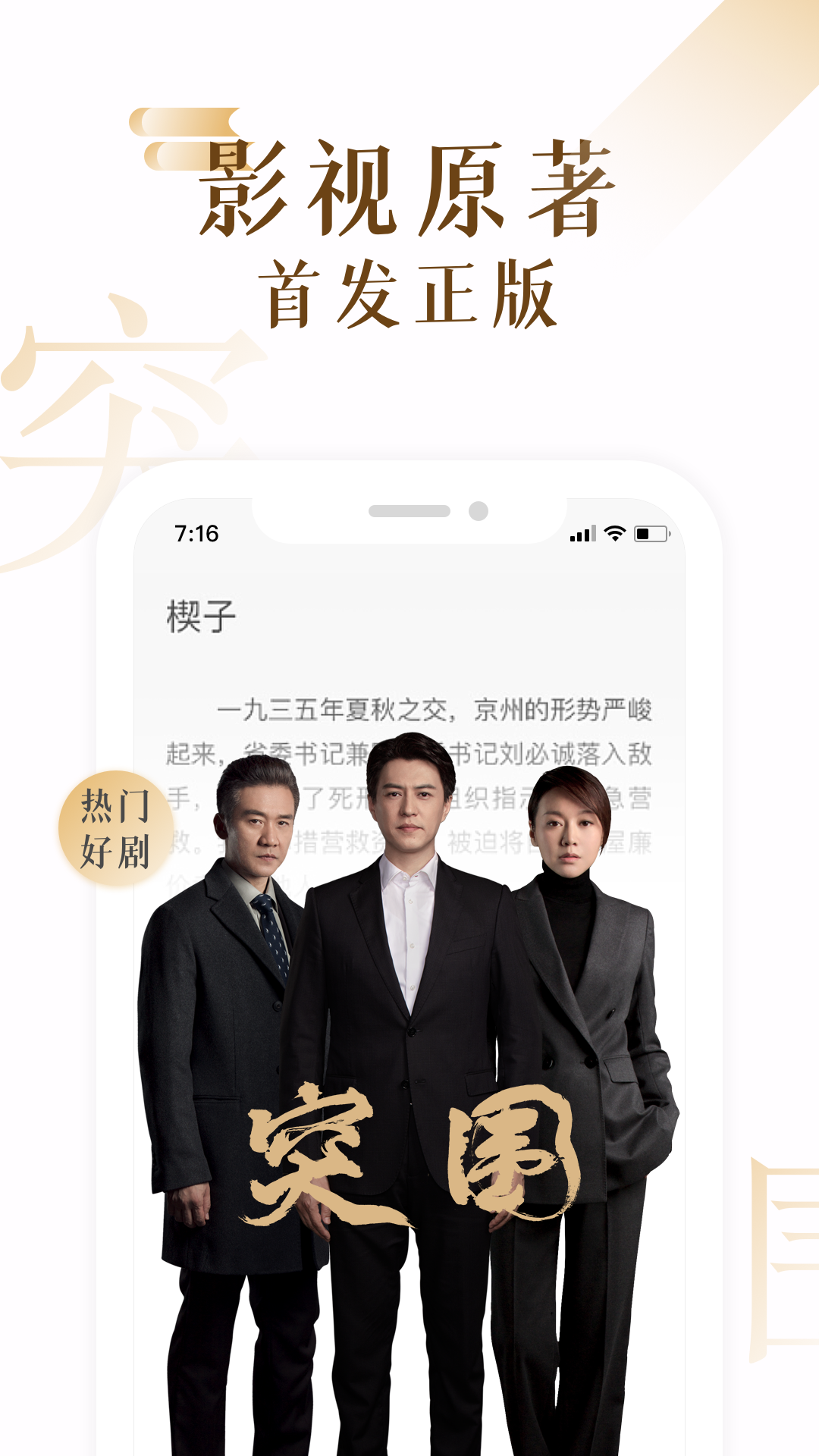 17K小说最新版本APP-17K小说APP免费下载安装截图2