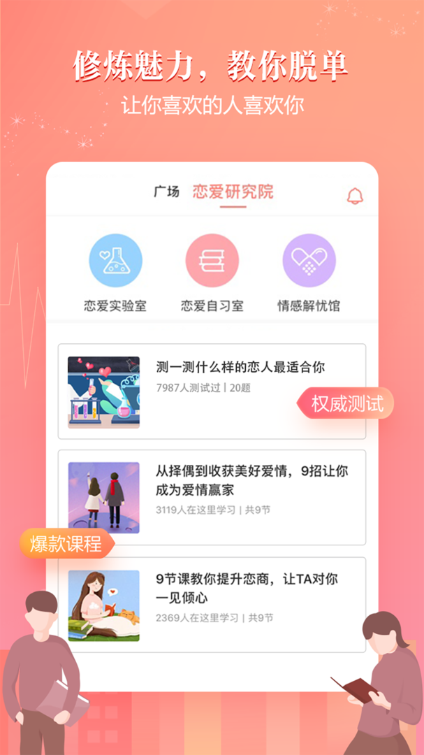 网易花田官方版APP-网易花田APP下载安装截图3