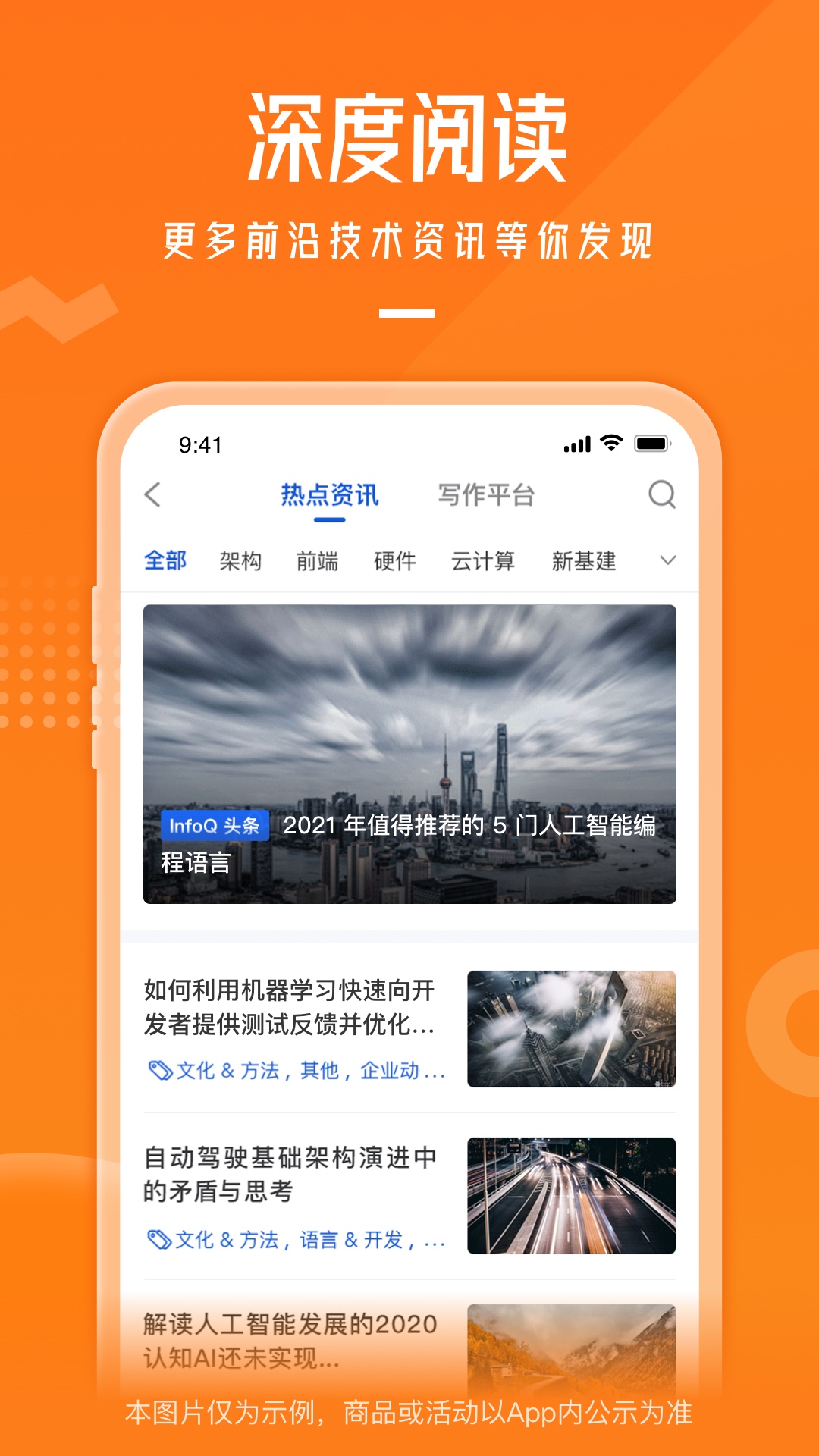 极客时间官方版软件-极客时间APP下载安装截图4