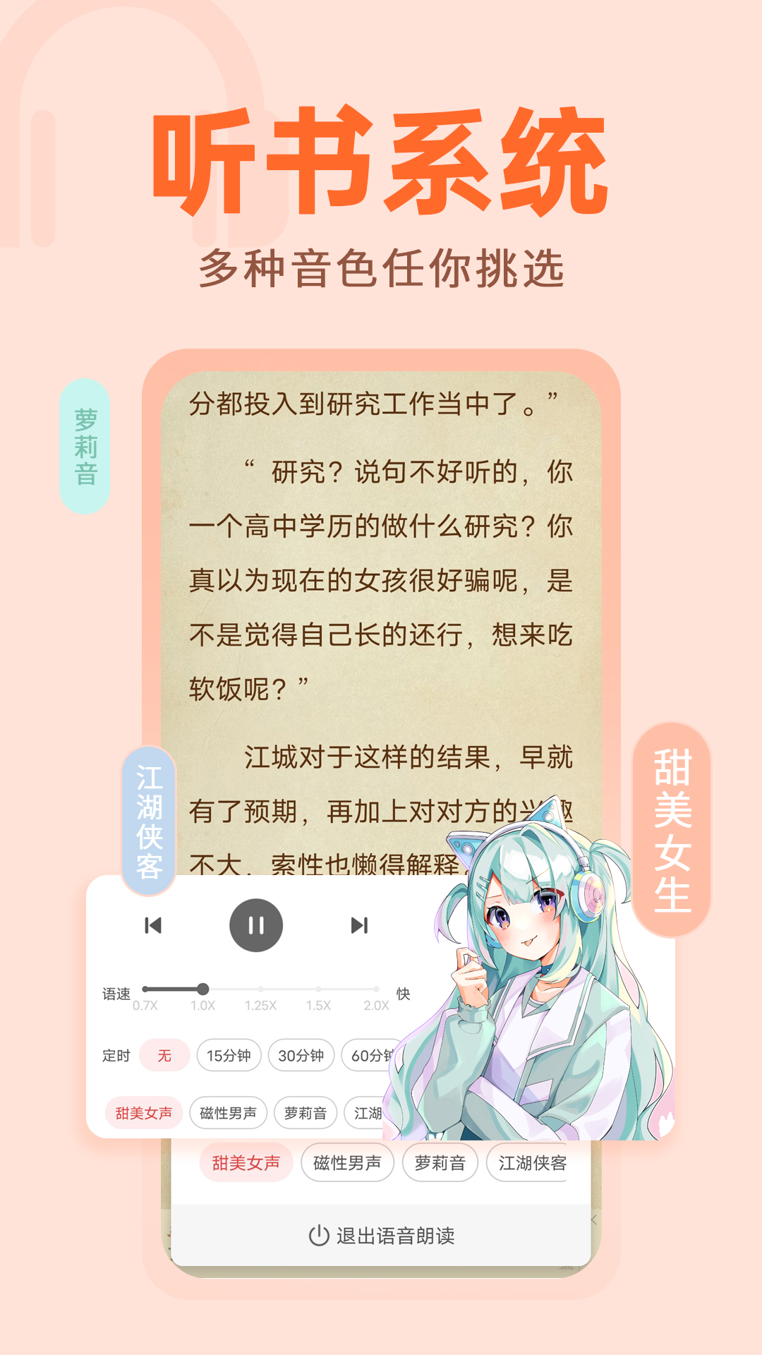 番薯小说最新版APP-番薯小说软件下载安装截图5