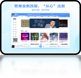 酷狗音乐官网PC正版-酷狗音乐2023电脑版免费下载安装截图1