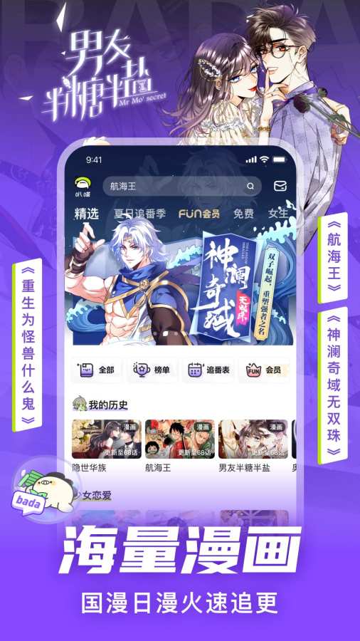 爱奇艺叭嗒APP官方版软件-爱奇艺叭嗒APP下载安装软件截图3