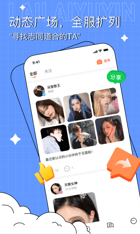 来来语音最新版APP-来来语音下载安装APP截图4