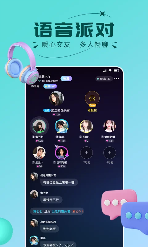 趣开黑最新版APP-趣开黑软件下载安装截图3