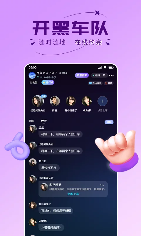 趣开黑最新版APP-趣开黑软件下载安装截图5