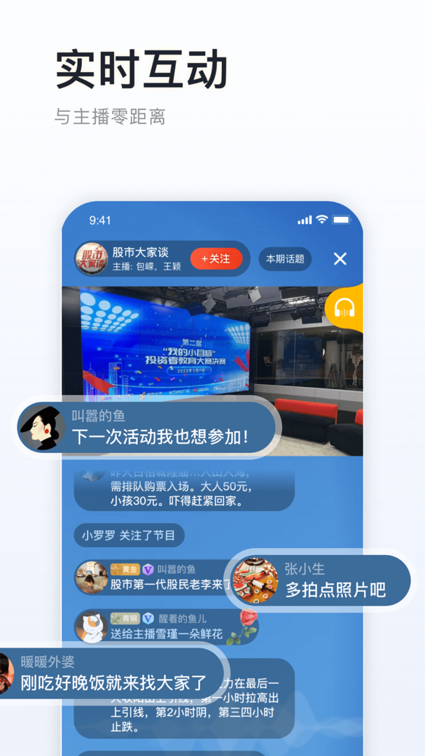 阿基米德官方版软件-阿基米德APP下载安装截图5