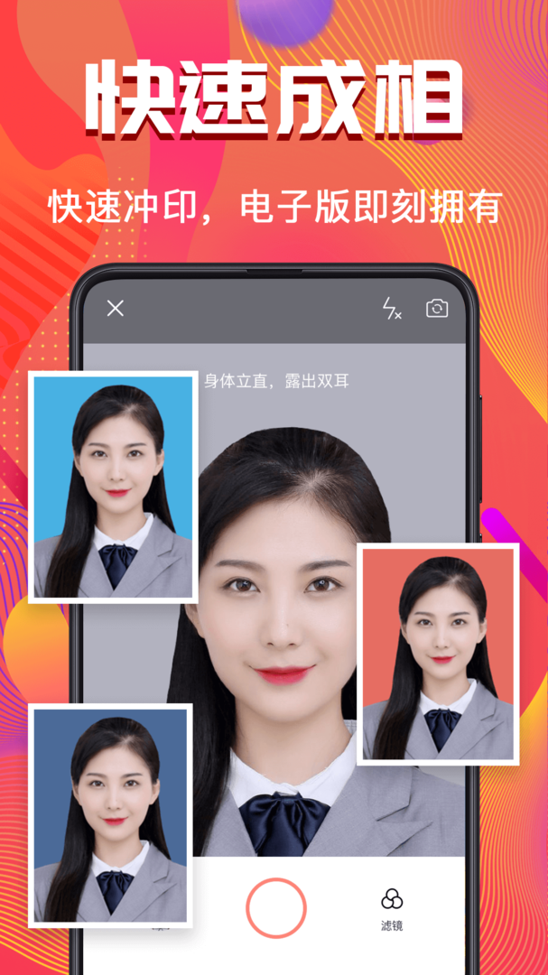 证件照pro官方版APP-证件照pro软件下载安装截图2