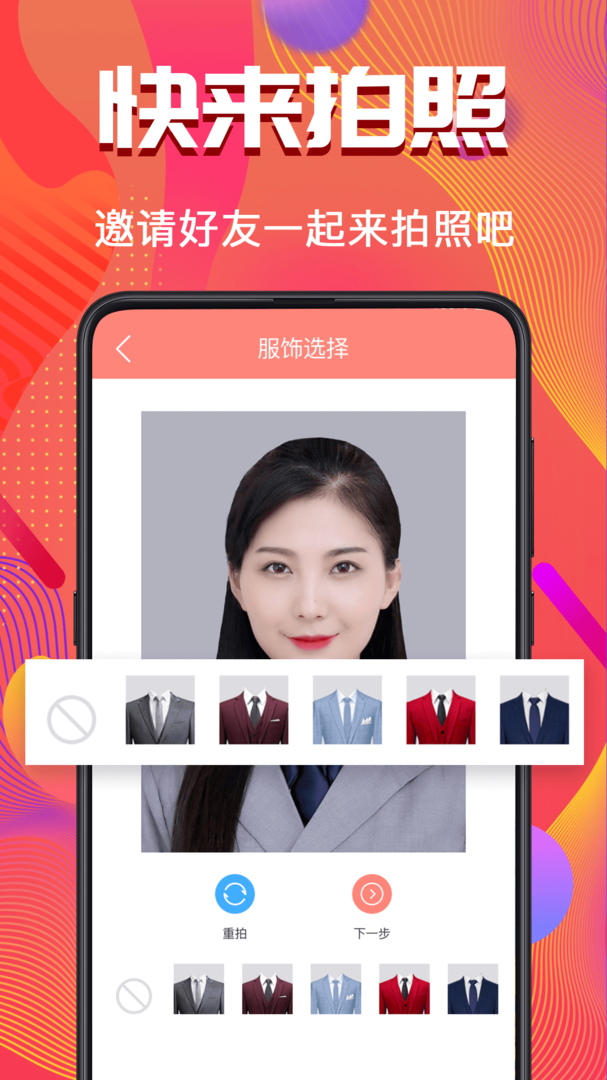 证件照pro官方版APP-证件照pro软件下载安装截图4