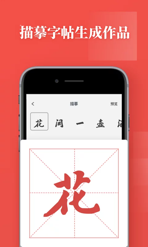 书法练字最新版APP-书法练字下载安装APP截图3