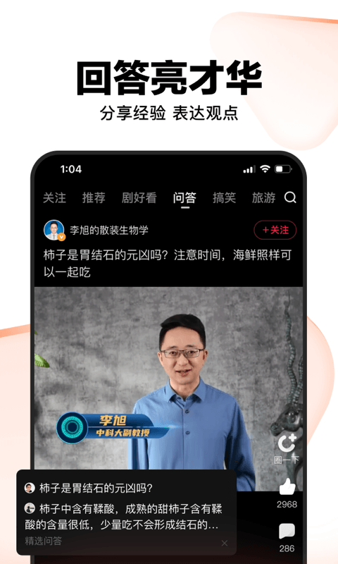 好看视频app-好看视频手机软件免费下载截图2