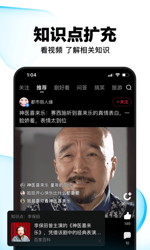 好看视频app-好看视频手机软件免费下载截图4