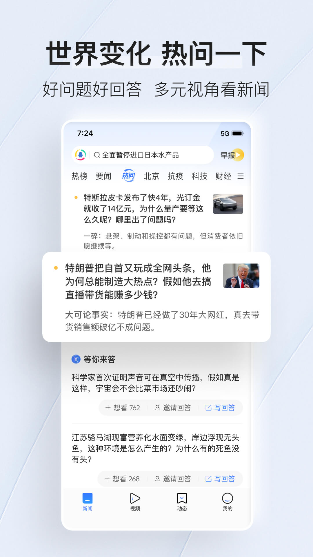 腾讯新闻手机客户端下载-腾讯新闻官方版app下载截图4