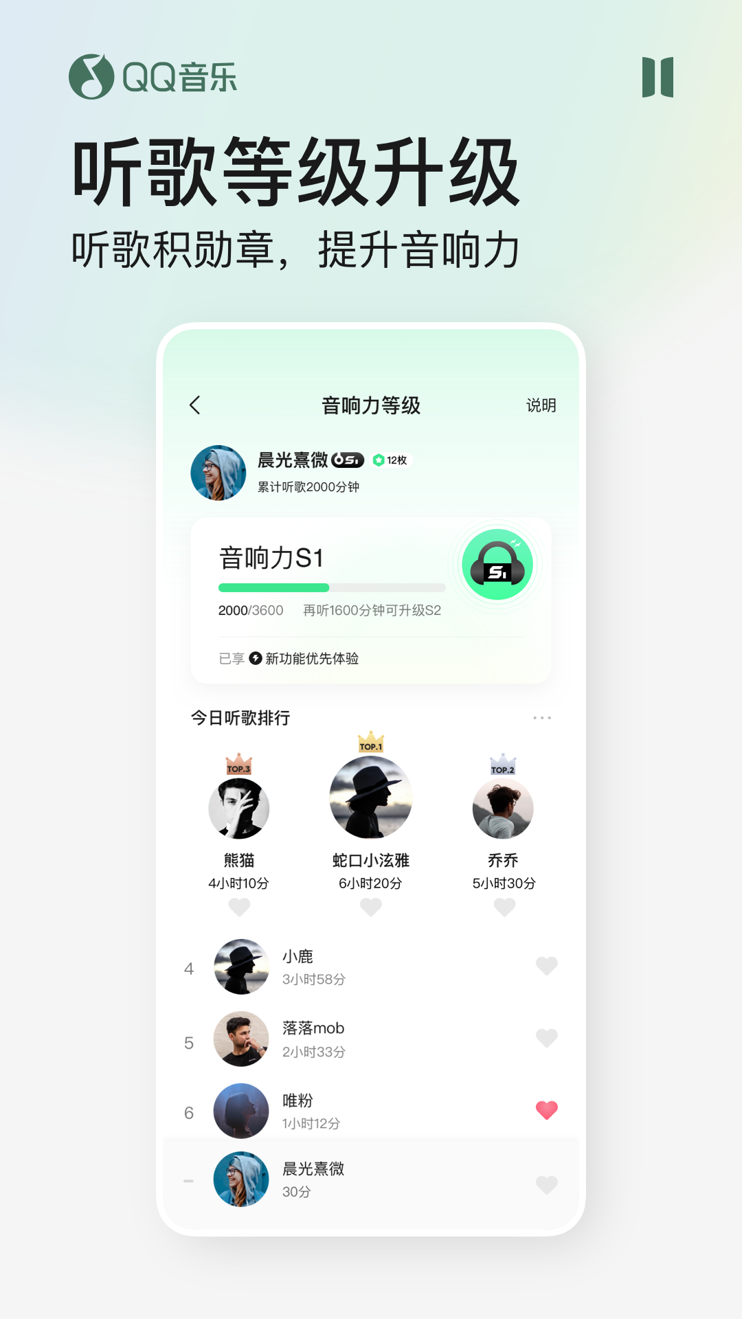 qq音乐官网免费下载2019版截图3