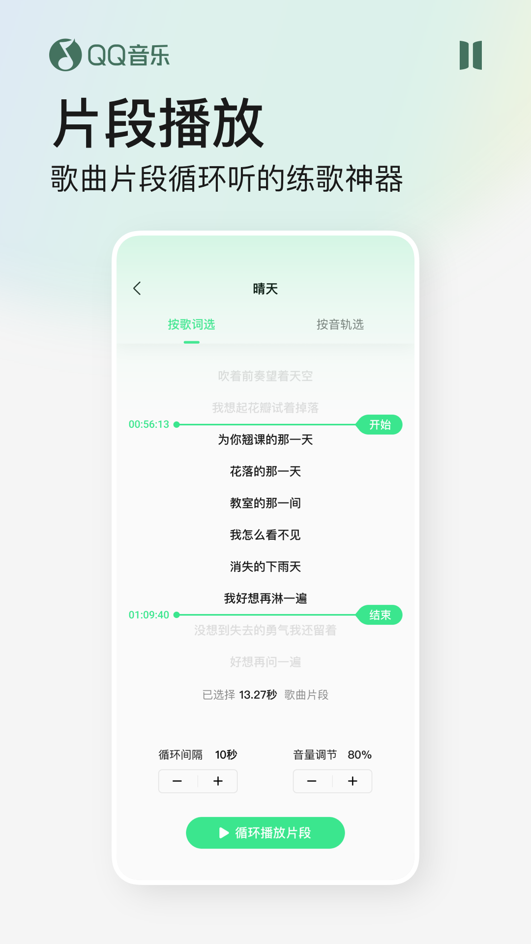 qq音乐官网免费下载2019版截图5