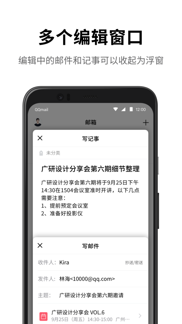 QQ邮箱2019-QQ邮箱手机客户端下载截图5