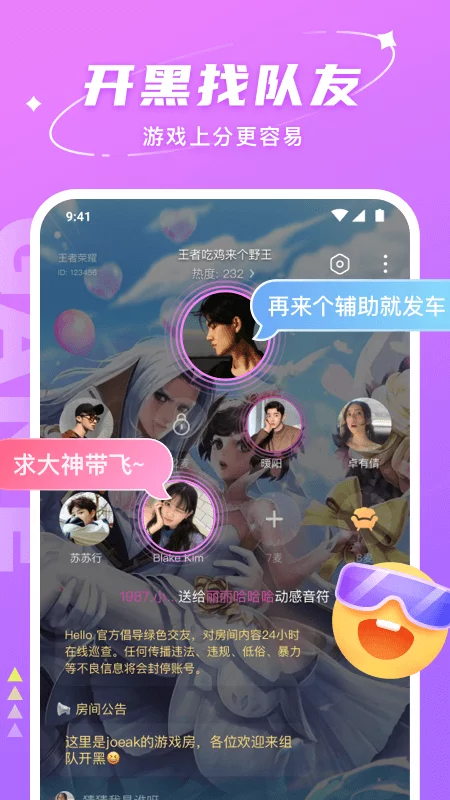 Hello语音安卓版-Hello语音app官方正版免费下载安装截图1