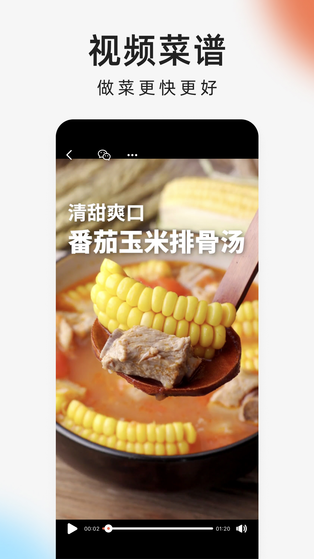 下厨房app安卓版-下厨房下载安装到手机截图2