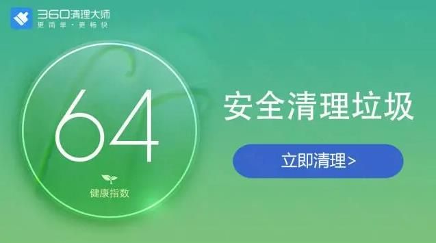 360杀毒软件官方PC版-360杀毒软件正版官网免费下载安装截图2