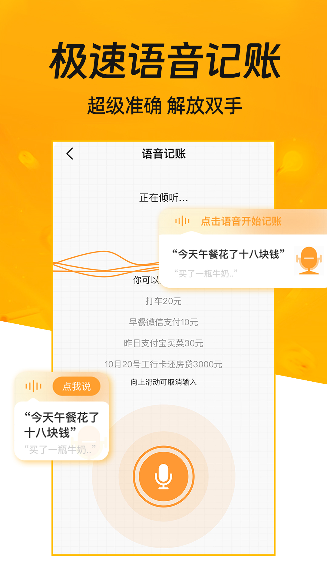 今日记账最新版APP-今日记账软件下载安装截图1