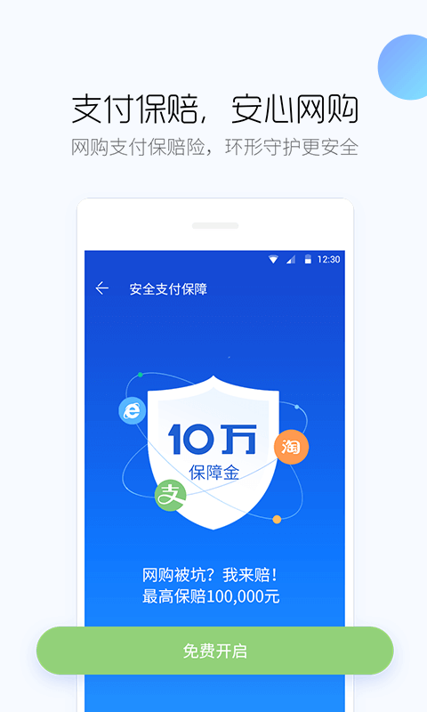 下载百度卫士最新版本免费版下载2019截图4