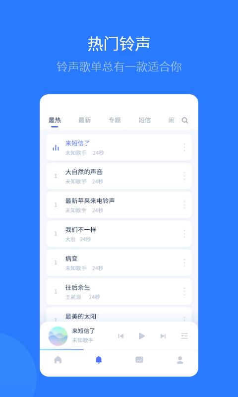 爱思助手正版官网app-爱思助手2023安卓正版官网免费下载安装截图3