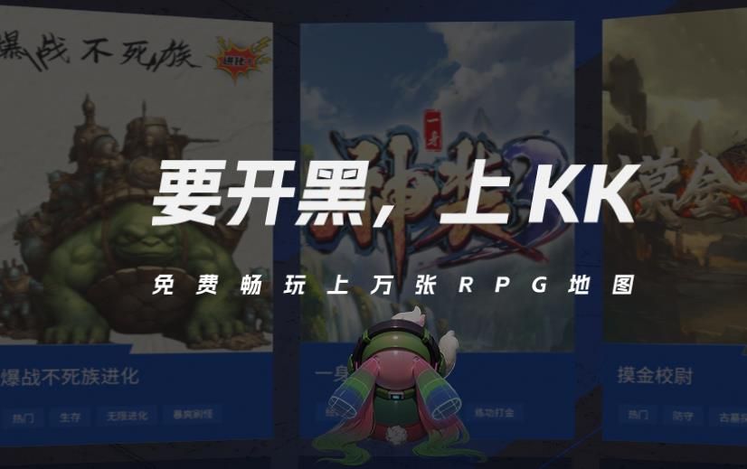 KK对战平台官网PC正版-KK对战平台2023最新版免费下载安装截图1